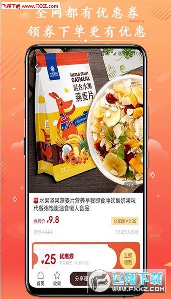 领券么app手机版