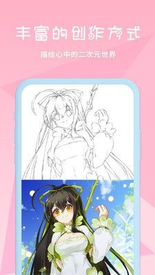 二次元绘画软件