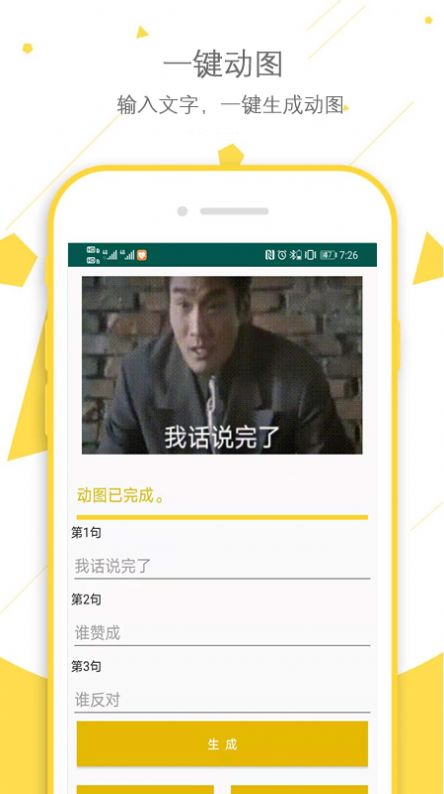 我的抖图app手机版