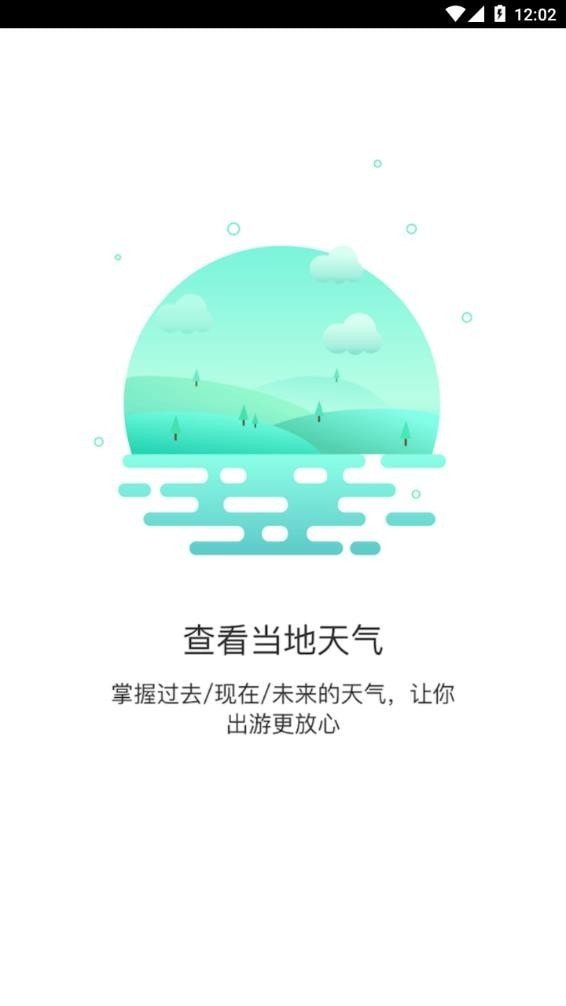 极简桌面天气