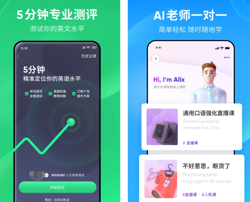 好用的英语听力训练app有哪些 免费英语听力训练app大全