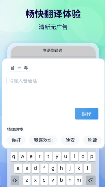 有什么免费学粤语的app 盘点市面上可以学粤语的软件