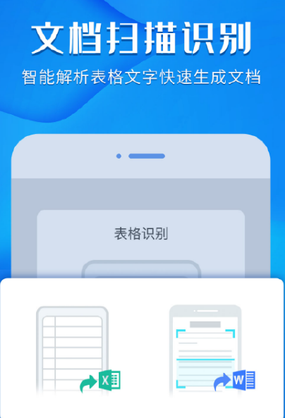 免费自学办公软件教程有哪些 可以免费自学的办公app推荐