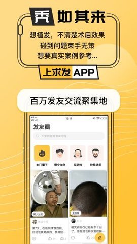 求发官方版截图2