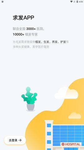 求发官方版截图3