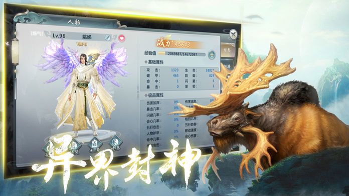 山海妖魔录手游截图3