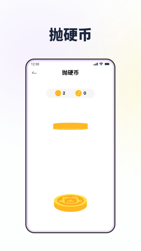 转转盘做决定app