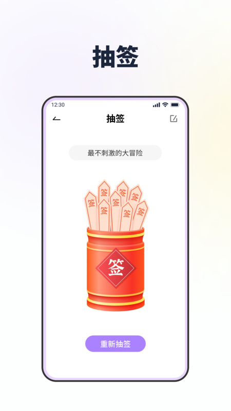 转转盘做决定app截图2