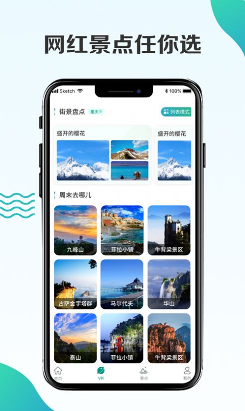 高清世界街景app