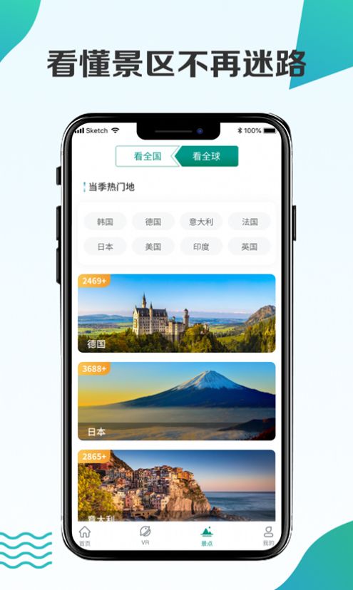 高清世界街景app截图3