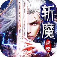 斩魔问道正版