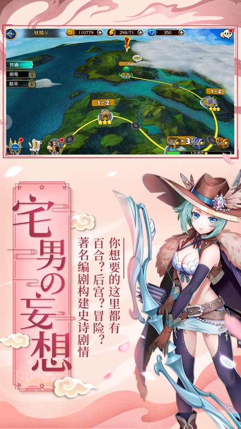 希望之旅手游图2
