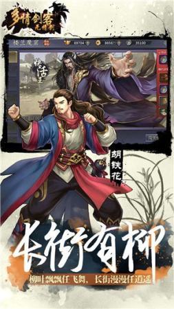 多情剑客无情剑变态版