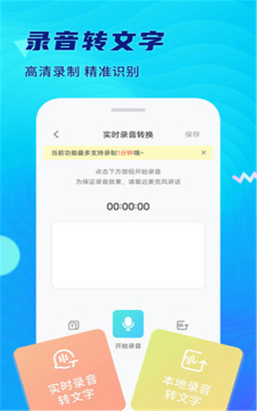 极简录音机软件