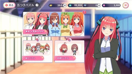 五等分的新娘安卓版