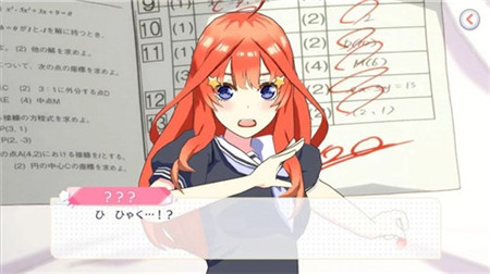 五等分的新娘安卓版