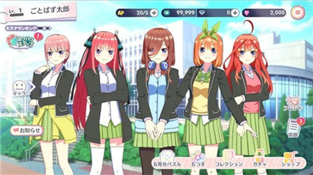 五等分的新娘安卓版