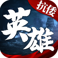 消灭倭寇手游