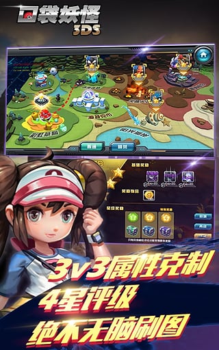 口袋妖怪3DS图4