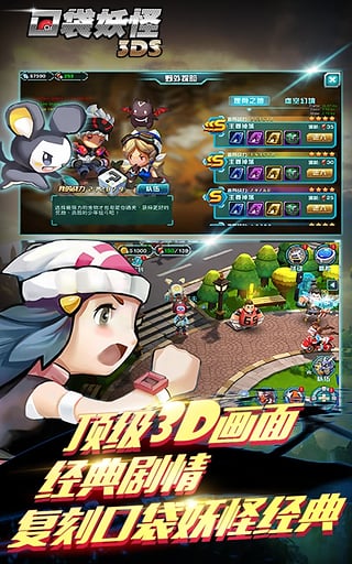 口袋妖怪3DS图5