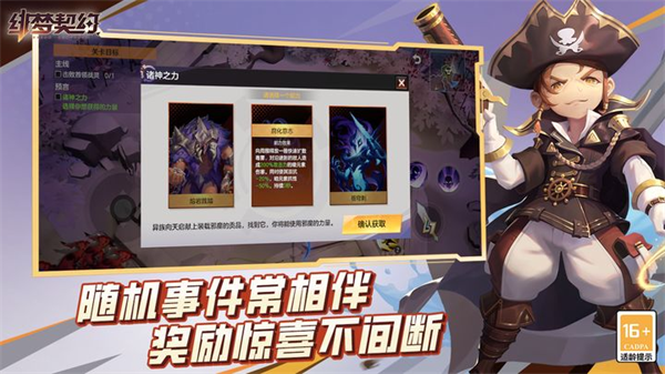 绯梦契约手游图5