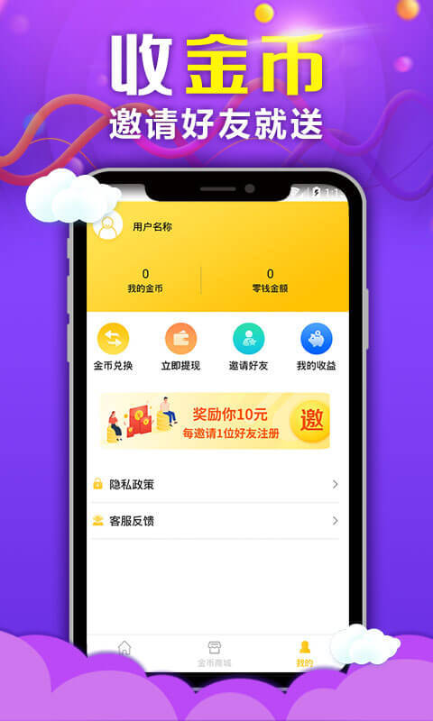 夺宝头条软件