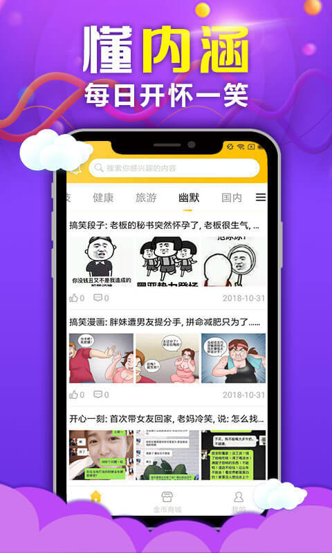 夺宝头条软件