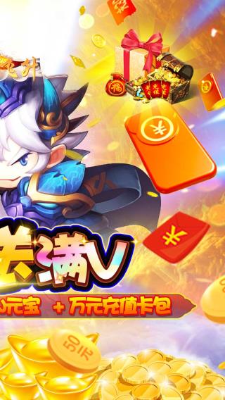 大圣飞升手游