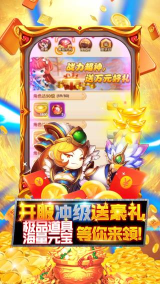 大圣飞升手游图5