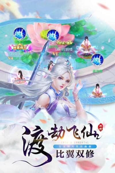 剑仙永恒官方版