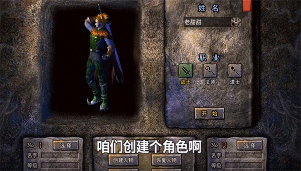 星王传说攻速版图5