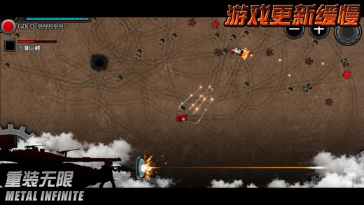 重装无限最新版图3