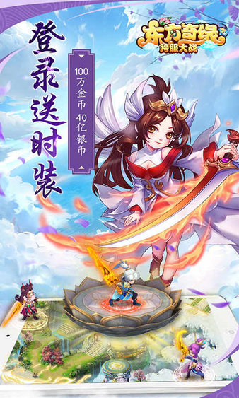 东方奇缘西游续篇