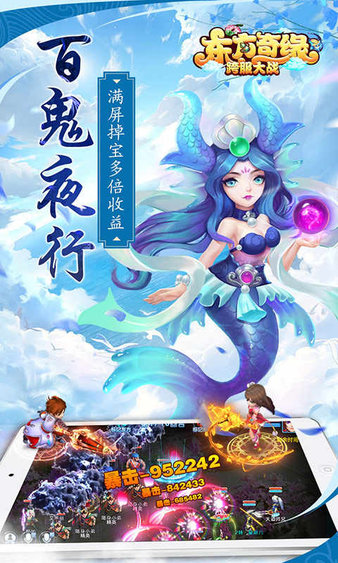 东方奇缘西游续篇