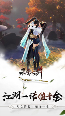 风云七剑官方版正版图2