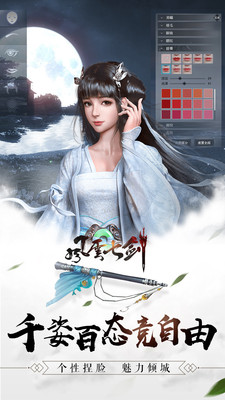 风云七剑官方版正版图3