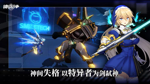 神位纷争九游版图4