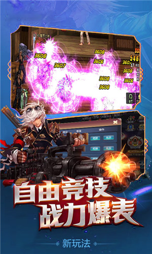 剑魂之刃GM神兽星全满版图4