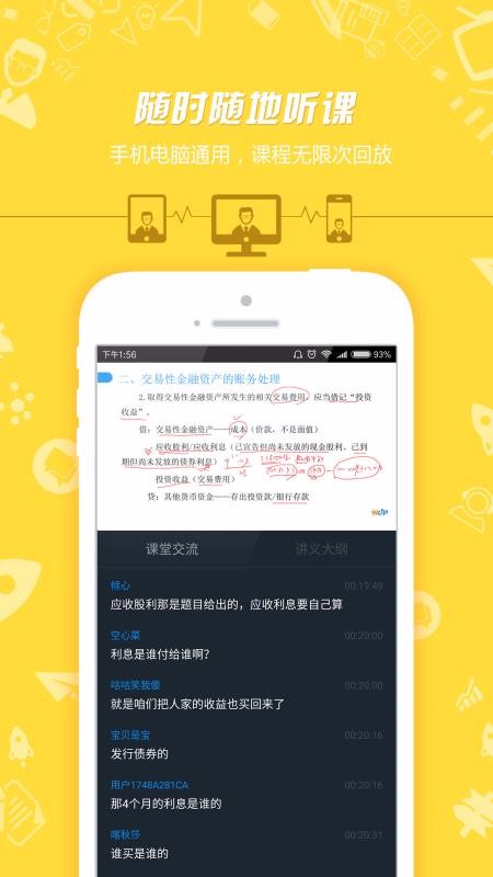 中级会计职称图3