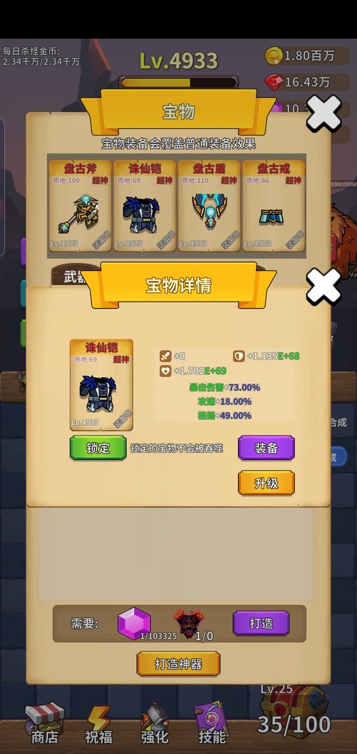 勇者试炼合成最新版图2