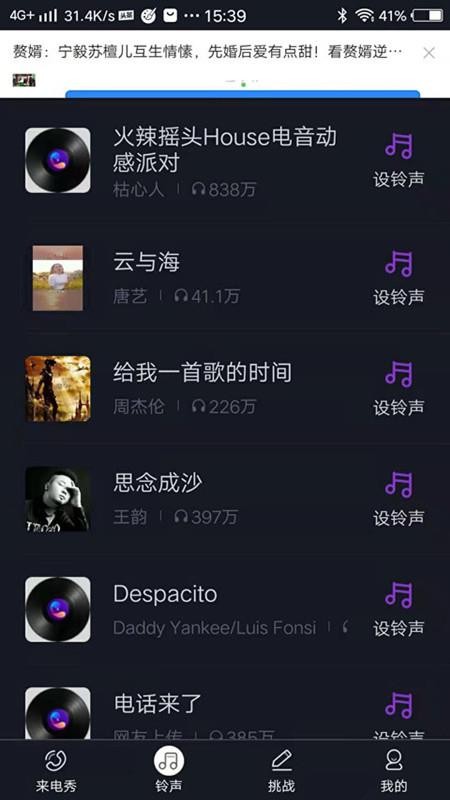 51来电秀助手图1