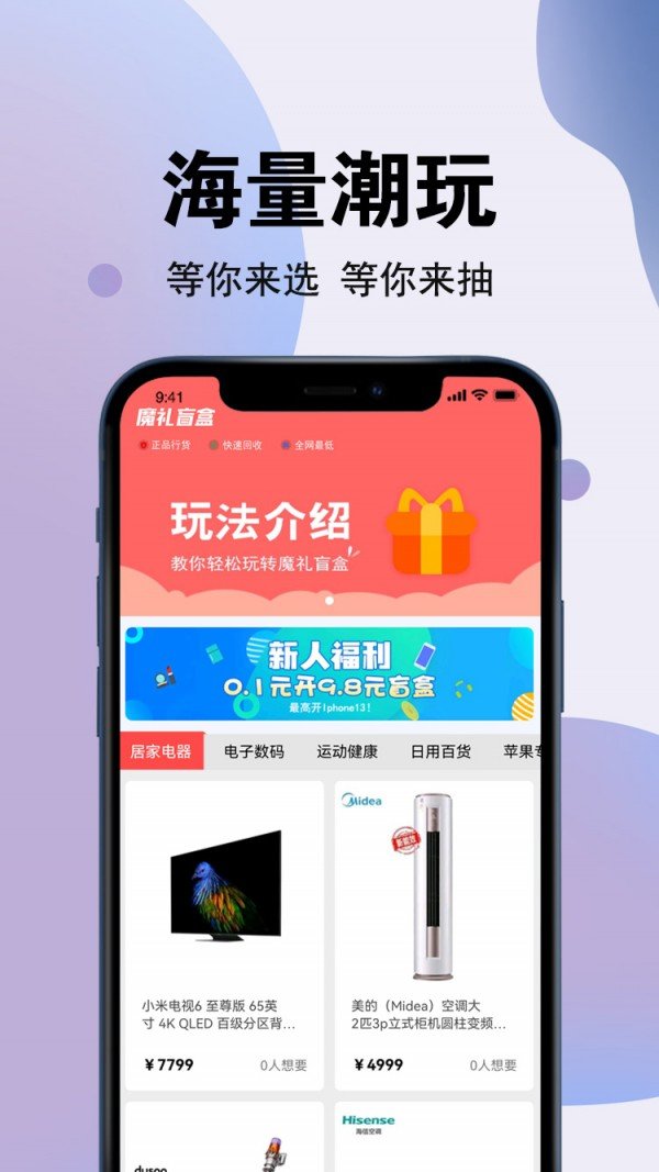 魔盒软件最新版图1