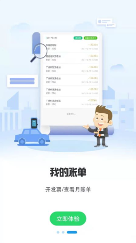 巨湾巨快app图1