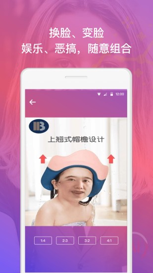 幻脸美颜app图3