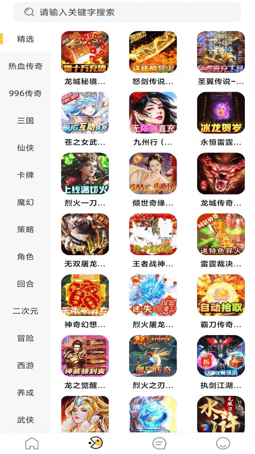 早游戏福利版图3