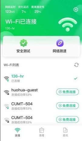 苗苗清理大师图1