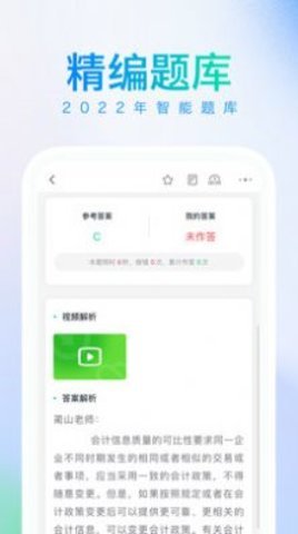 苗苗清理大师图3