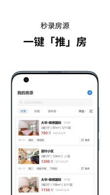 小雀经纪人图4