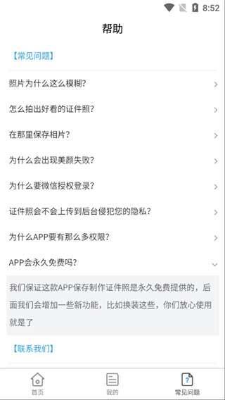 小男孩证件照制作app图2