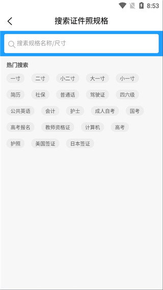 小男孩证件照制作app图4